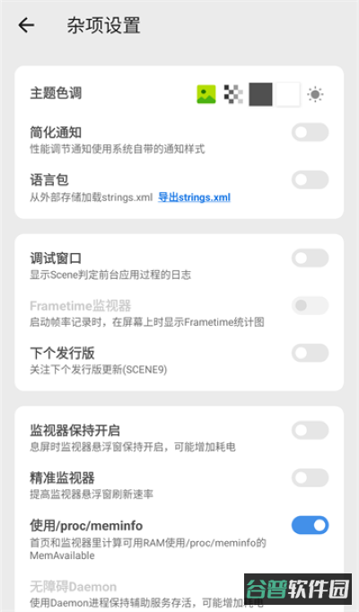 骁龙工具箱截图3