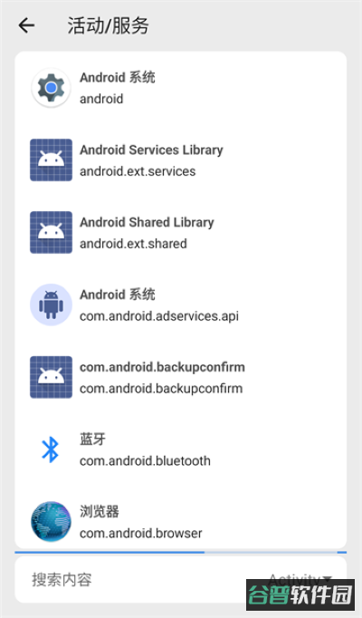 骁龙工具箱截图4
