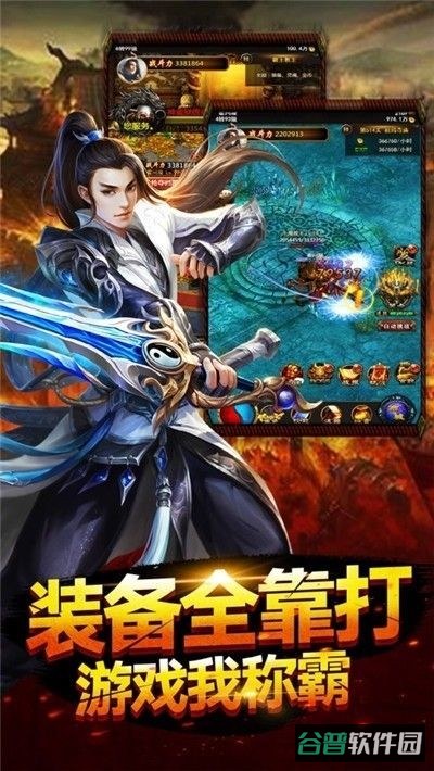 皇图单职业传奇截图1