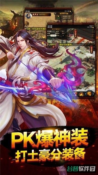皇图单职业传奇截图2