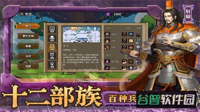 英雄之时截图4