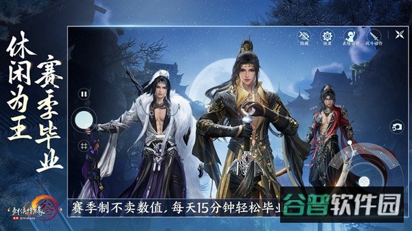 剑网3无界截图1