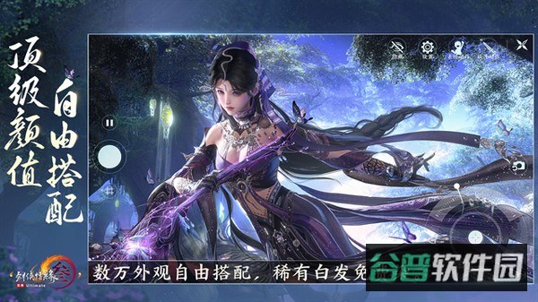 剑网3无界截图2