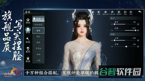 剑网3无界截图3