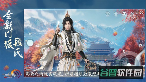剑网3无界截图5