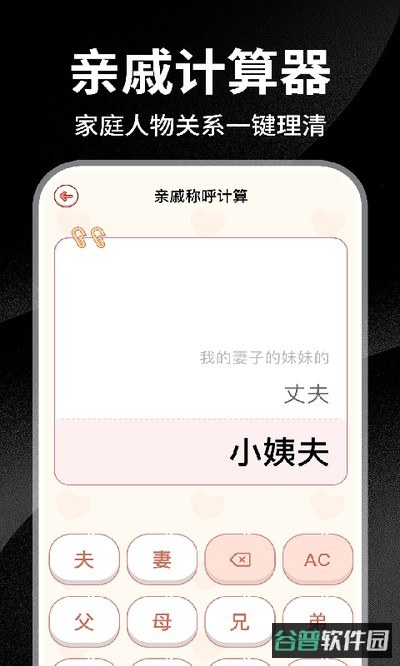 专业实用计算器截图2
