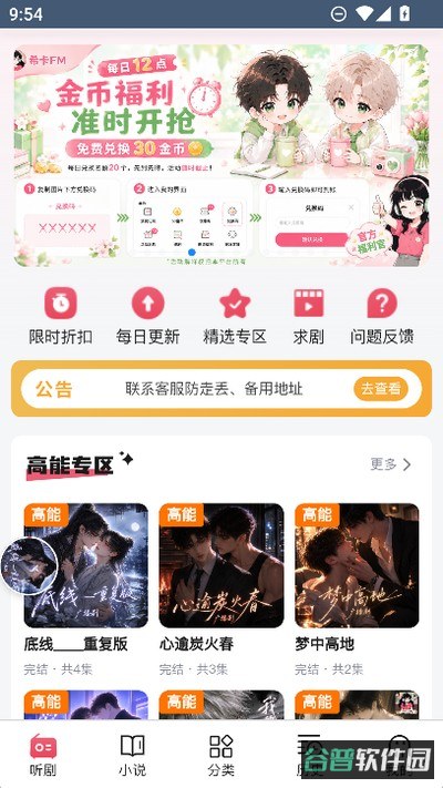 希卡FM截图1