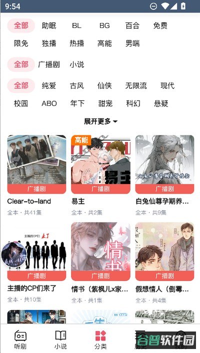 希卡FM截图2