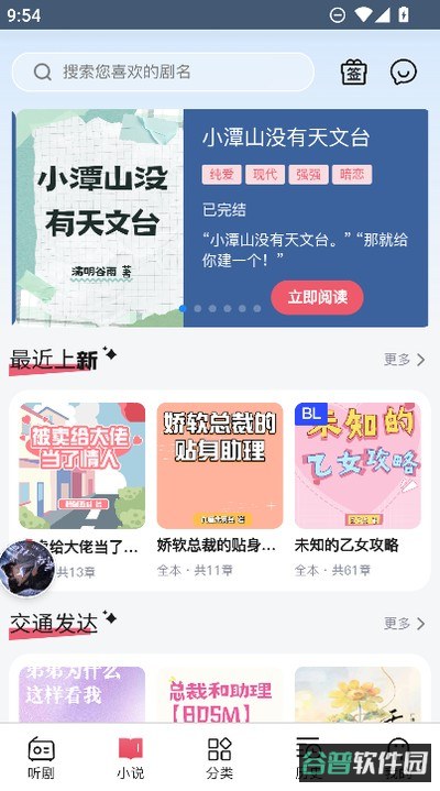 希卡FM截图4