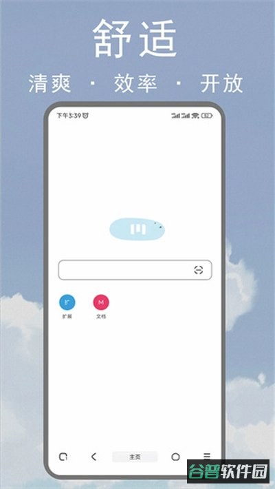m浏览器截图1