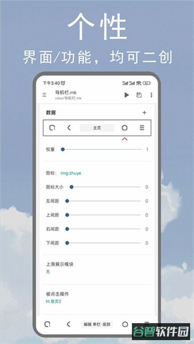 m浏览器截图2