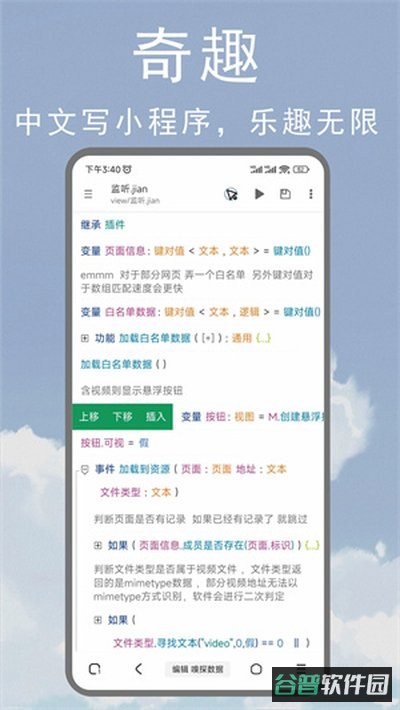 m浏览器截图3