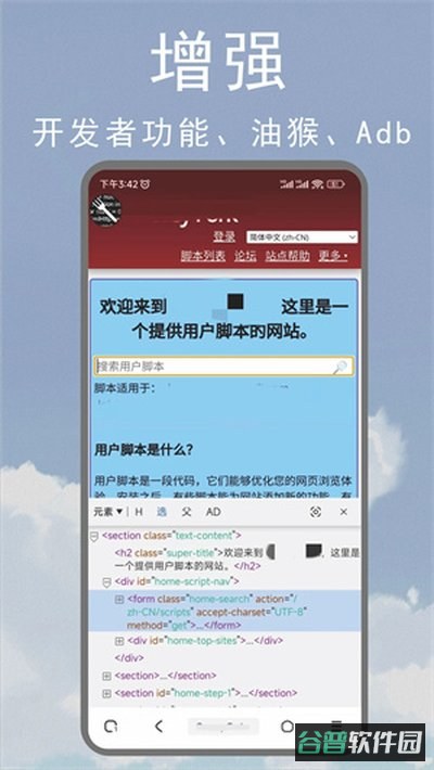 m浏览器截图4