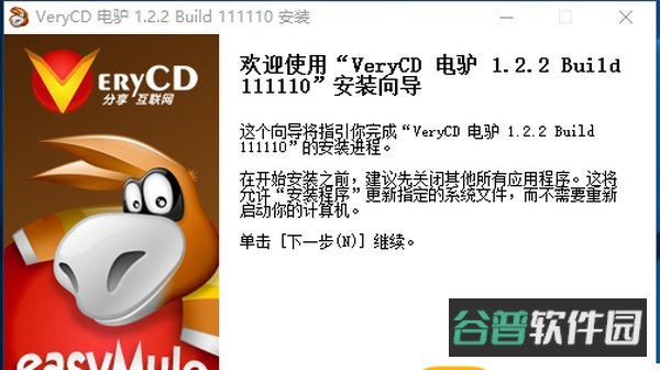 电驴安卓无限制下载截图2