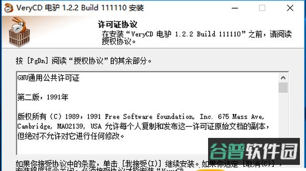 电驴安卓无限制下载截图3