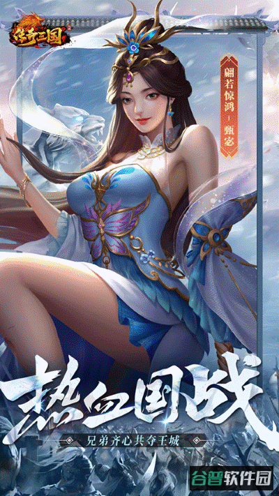 传奇三国截图1