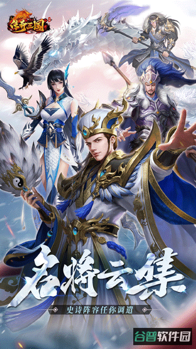 传奇三国截图3