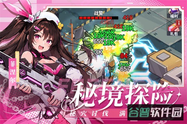 佣兵大冒险截图3
