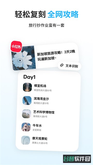 圆周旅迹截图2