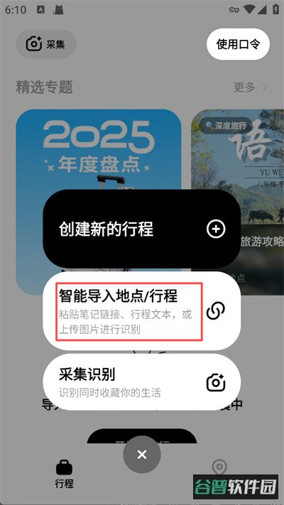配图