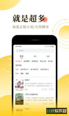 红焚小说网截图2