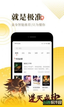 红焚小说网截图4