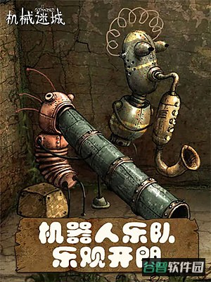 机械迷城测试服截图1