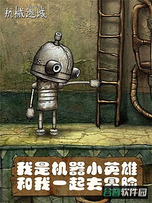 机械迷城测试服截图3