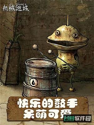 机械迷城测试服截图5