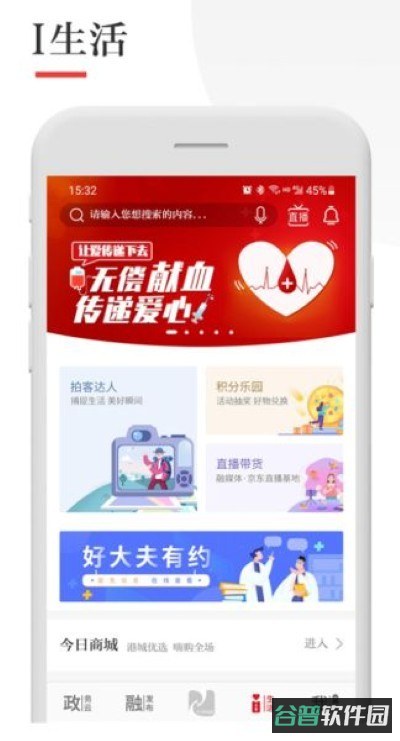 爱吾游戏宝盒截图2