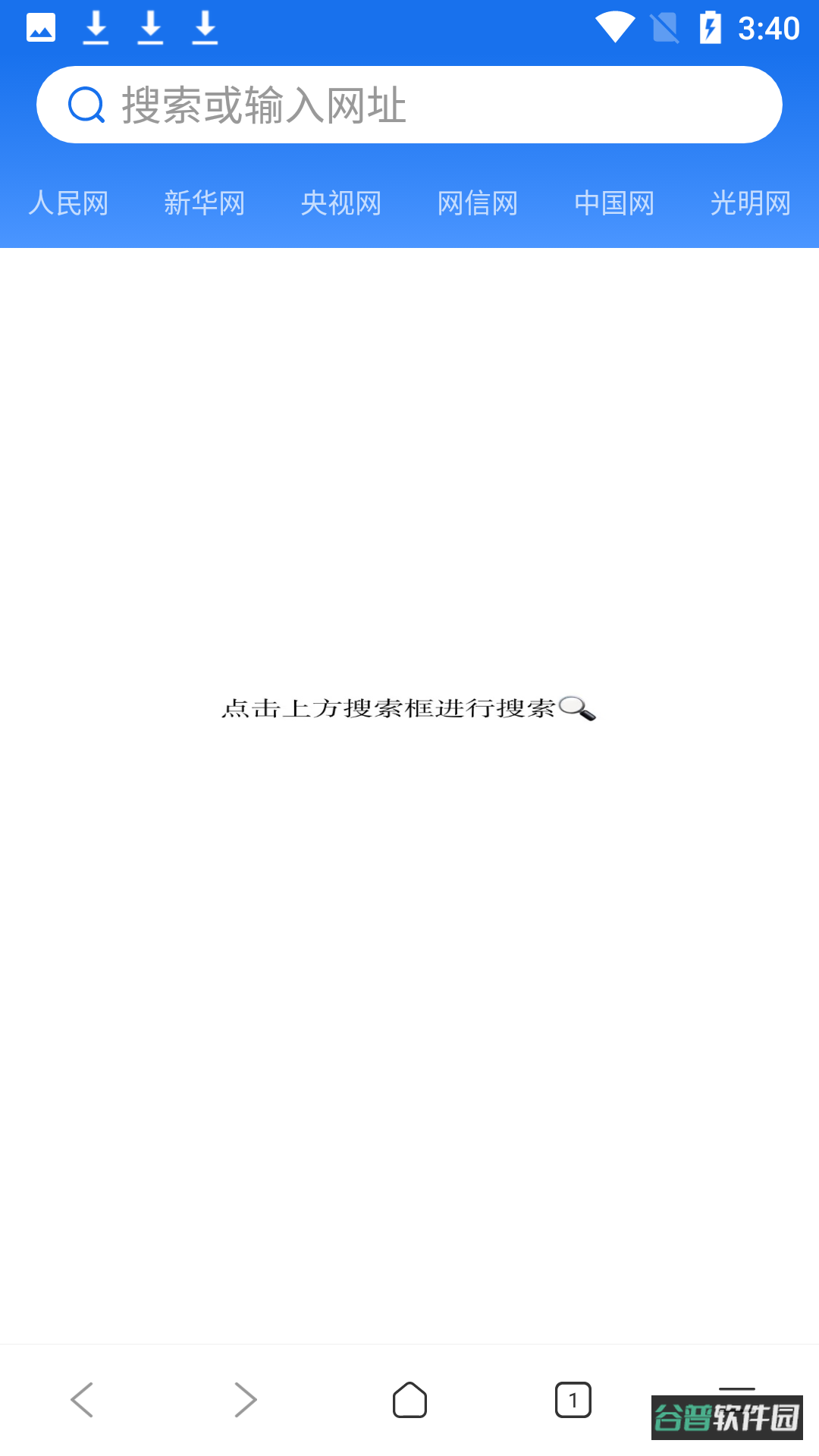 飞达浏览器截图2