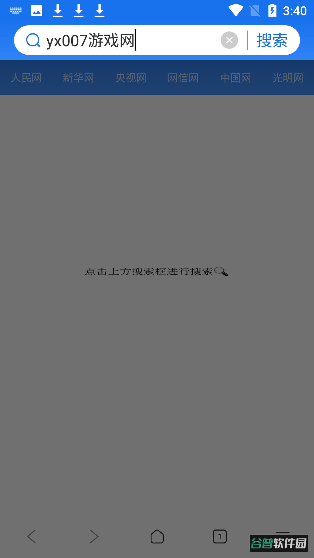 飞达浏览器截图3