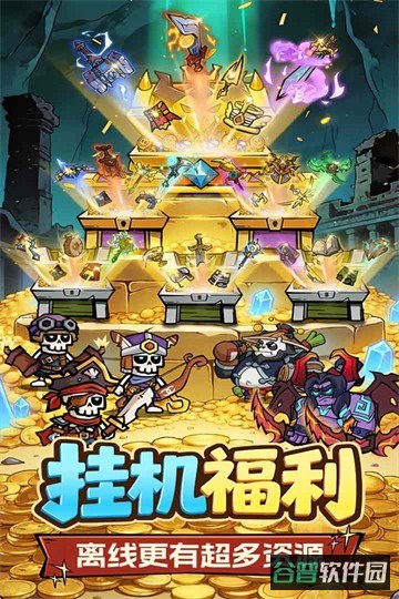王座守护者截图2