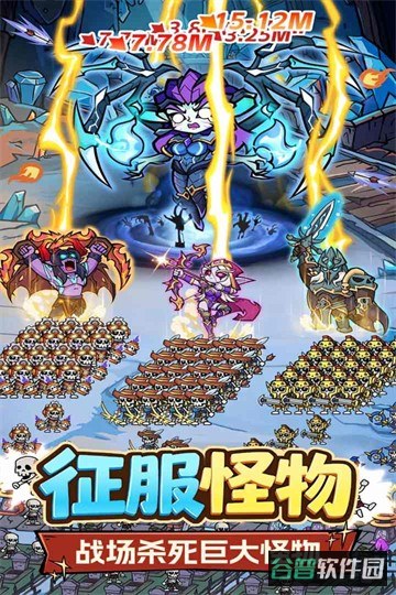 王座守护者截图4