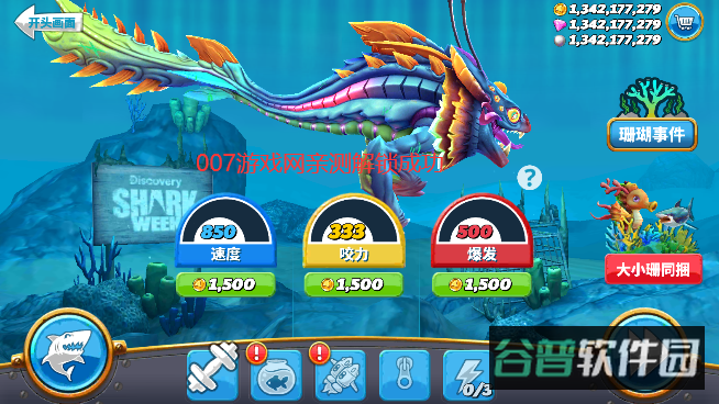 HungryShark截图2