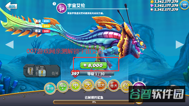HungryShark截图3