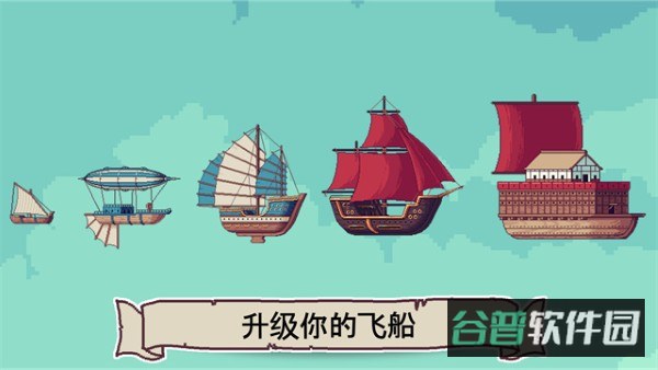 云端商人截图1