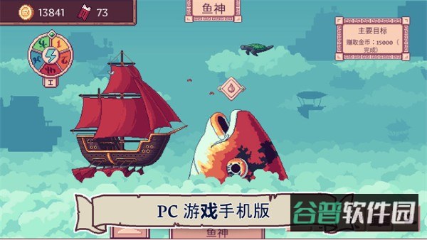 云端商人截图2