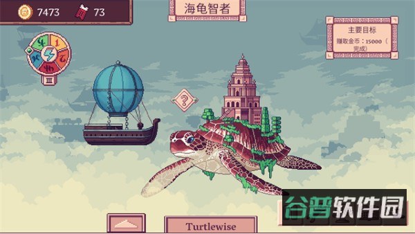 云端商人截图3