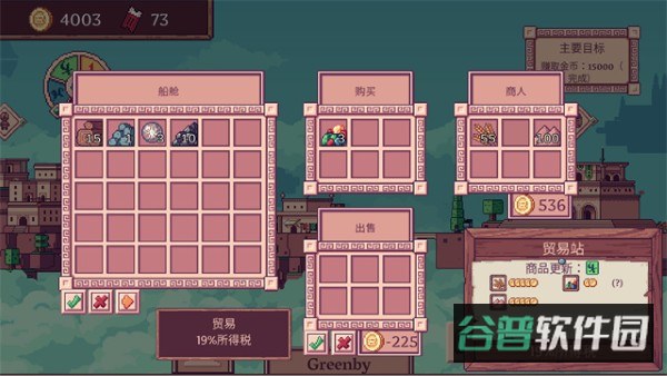 云端商人截图5