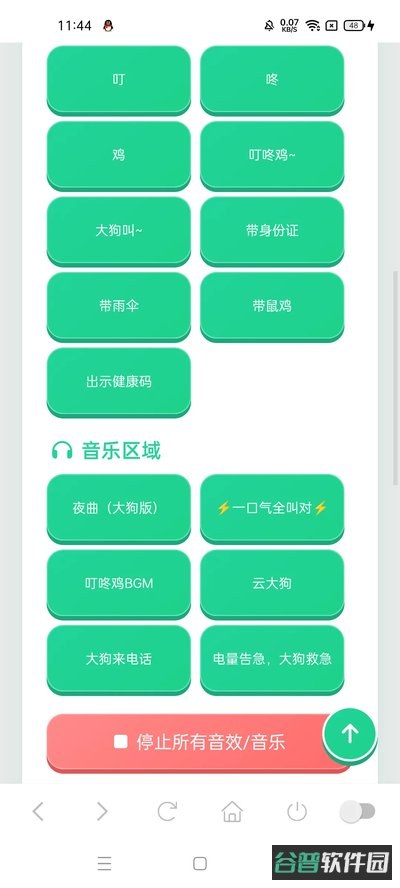 大狗叫模拟器截图1