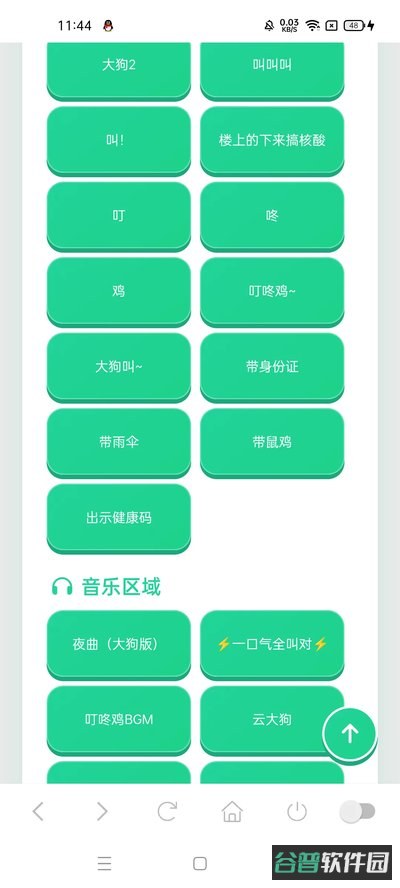 大狗叫模拟器截图2
