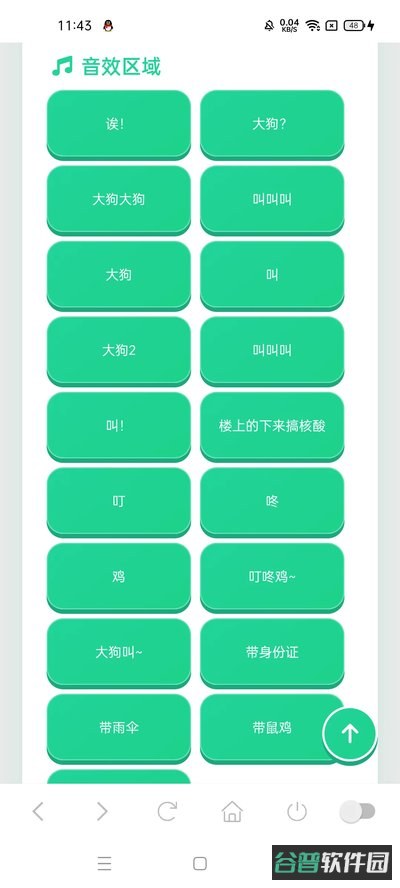 大狗叫模拟器截图3