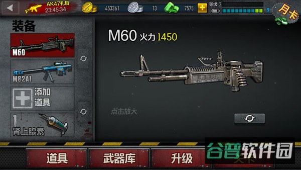 僵尸前线4截图1