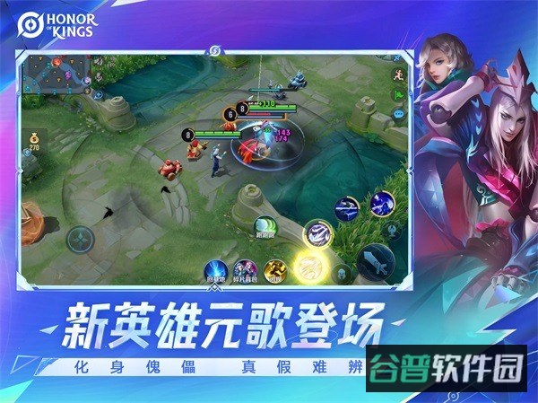 王者荣耀国际服截图3