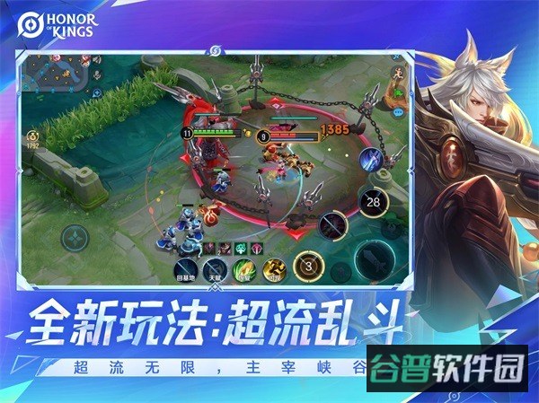 王者荣耀国际服截图4
