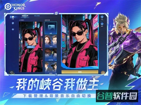 王者荣耀国际服截图5