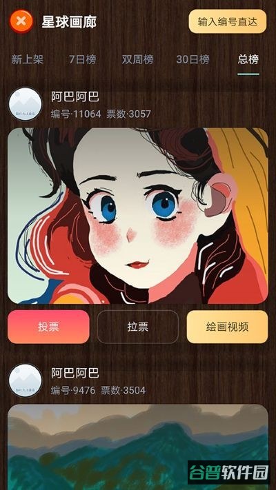 魔术画画截图4