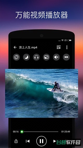xplayer截图4