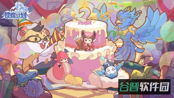 使魔计划截图1